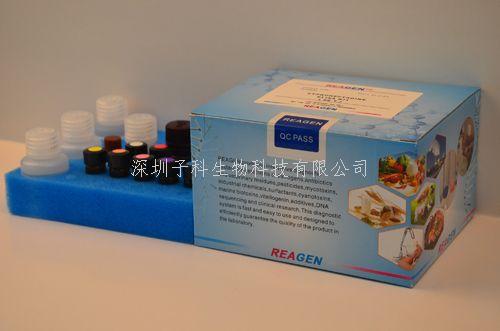 呋喃西林檢測(cè)試劑盒