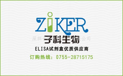 魚琥珀酸（succinate）ELISA試劑盒